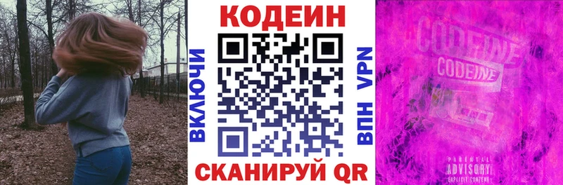 Кодеиновый сироп Lean напиток Lean (лин)  хочу   Купино 