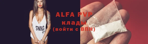 ALPHA-PVP Белокуриха